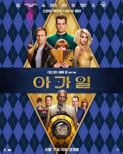 Theatrical Poster (Korea)