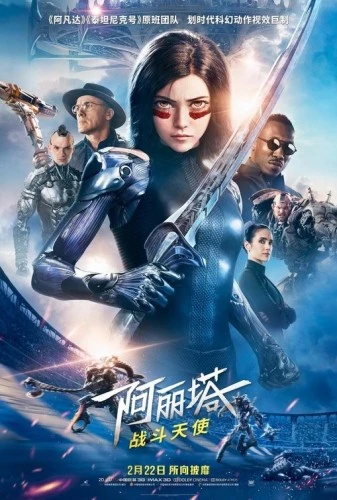 Theatrical Poster (China)