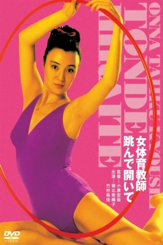 DVD Cover (Japan)