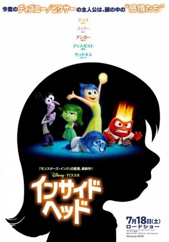 Theatrical Poster (Japan)