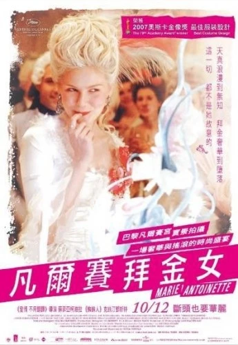 Theatrical Poster (Japan)