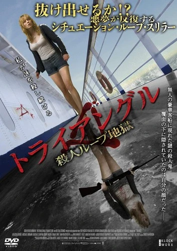 DVD Cover (Japan)