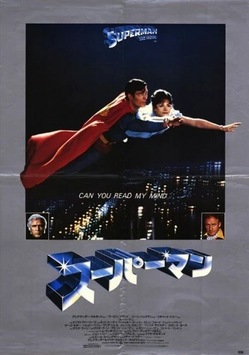 Theatrical Poster (Japan)