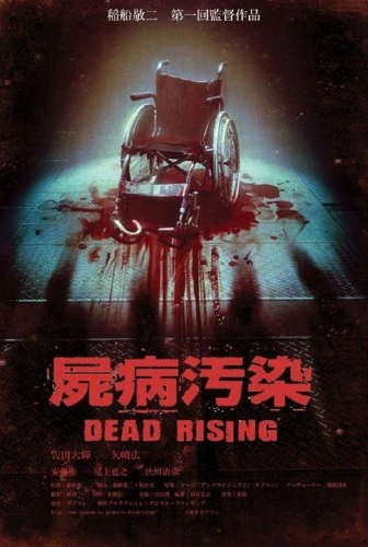 Theatrical Poster