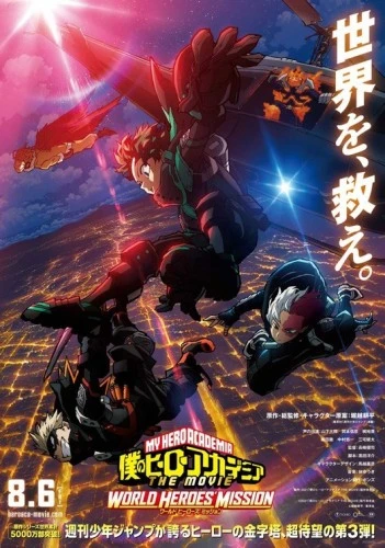 Theatrical Poster (Japan)