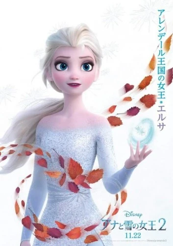 Theatrical Poster (Japan)
