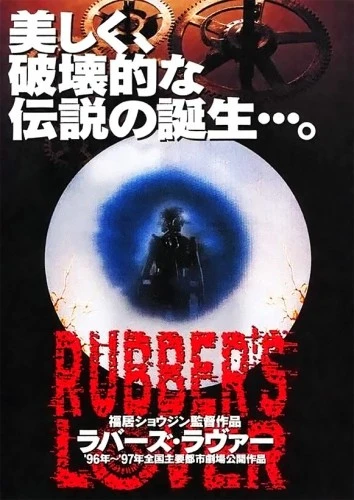 Theatrical Poster