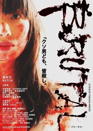 Theatrical Poster (Japan)