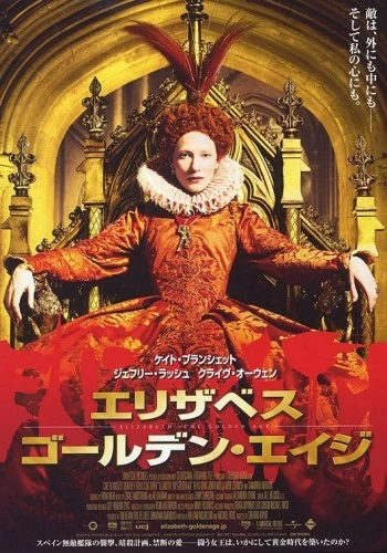 Theatrical Poster (Japan)