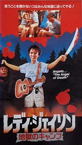 VHS Cover (Japan)