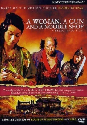 DVD Cover (Sony Home Entertainment)