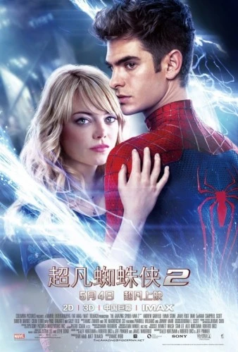 Theatrical Poster (Japan)