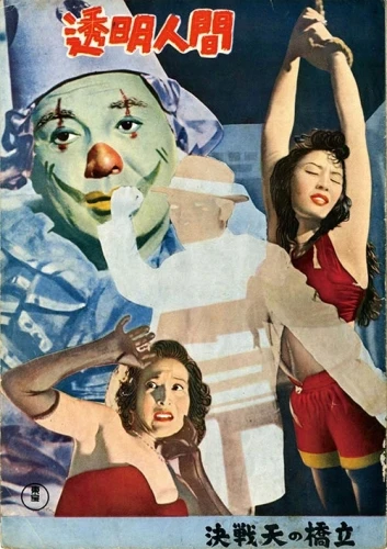 Theatrical Poster (Japan)