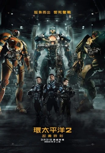 Theatrical Poster (Japan)