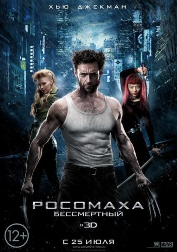 Theatrical Poster (Russia)