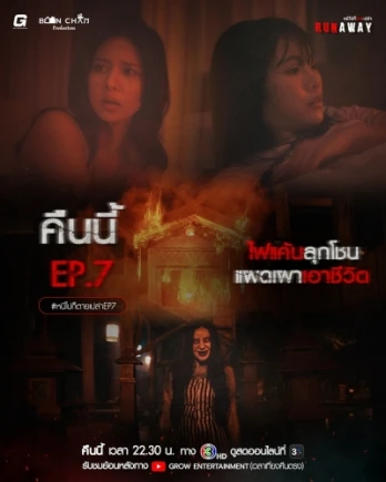Episode #1.7