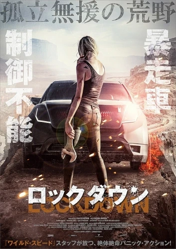 Theatrical Poster (Japan)