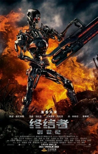 Theatrical Poster (Japan)