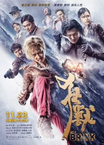 Theatrical Poster (USA)