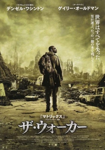 Theatrical Poster (Japan)