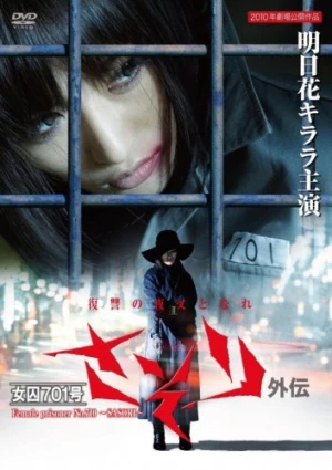 DVD Cover (Japan)