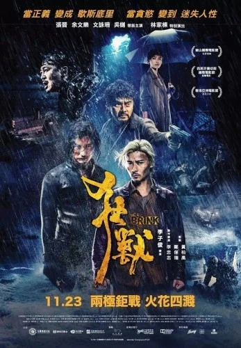 Theatrical Poster (USA)