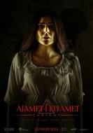 Alamet-i Kiyamet