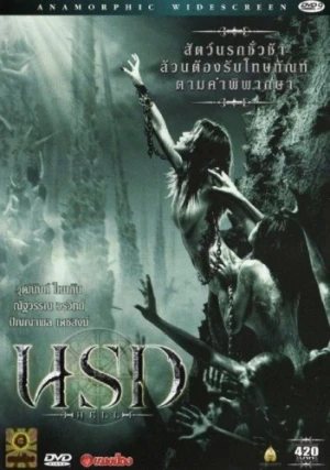 DVD Cover (Thailand)
