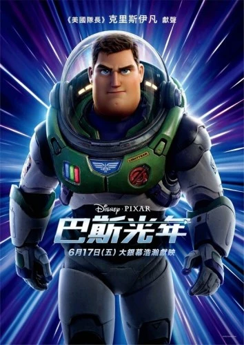 Theatrical Poster (Japan)