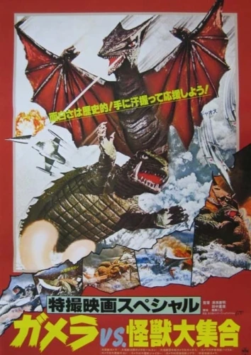 Theatrical Poster (Japan)