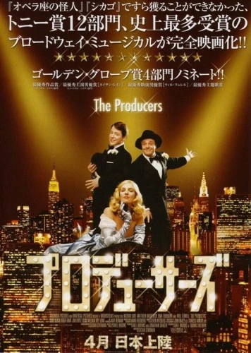 Theatrical Poster (Japan)