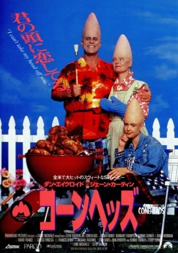 Theatrical Poster (Japan)