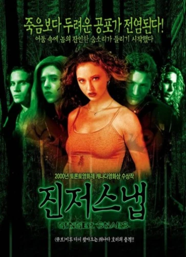 Theatrical Poster (Korea)