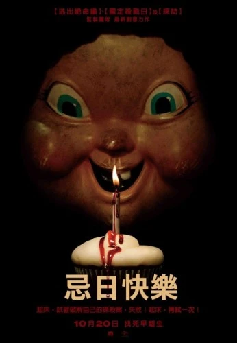 Theatrical Poster (Japan)