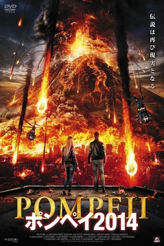 DVD Cover (Japan)