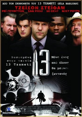 Theatrical Poster (Russia)