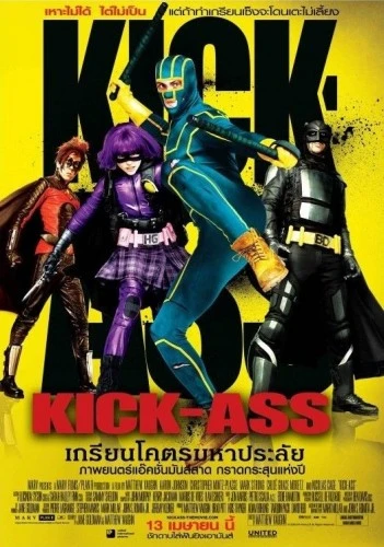 Theatrical Poster (Thailand)