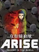 Ghost In The Shell: Arise - Border 2: Ghost Whispers