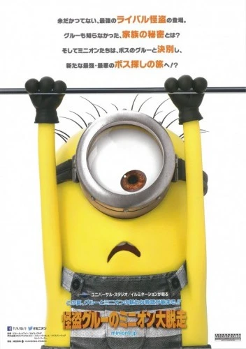 Theatrical Poster (Japan)