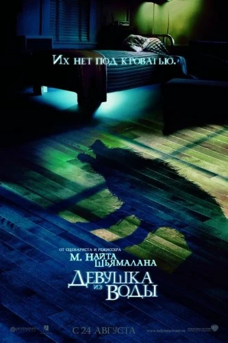 Theatrical Poster (Russia)