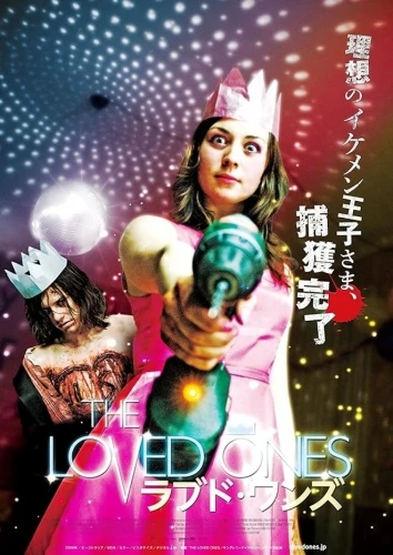 Theatrical Poster (Japan)