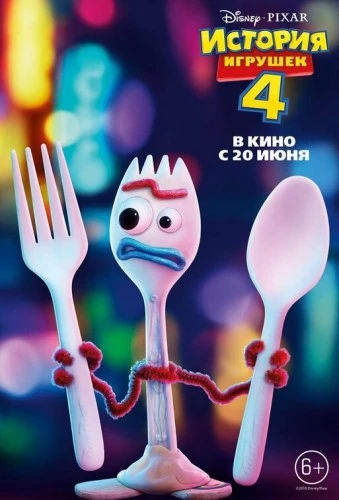 Theatrical Poster (Russia)