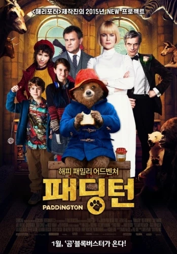 Theatrical Poster (Korea)