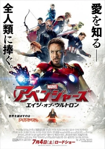 Theatrical Poster (Japan)