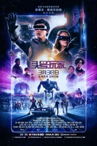 Theatrical Poster (Japan)