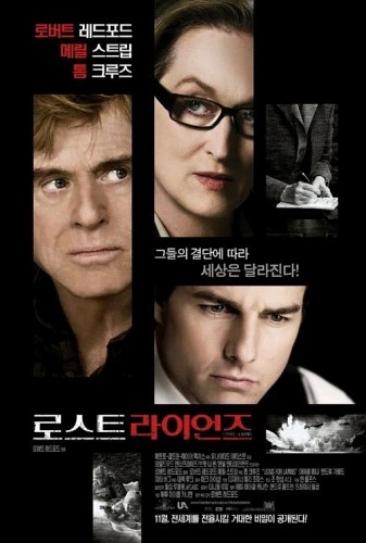 Theatrical Poster (Korea)
