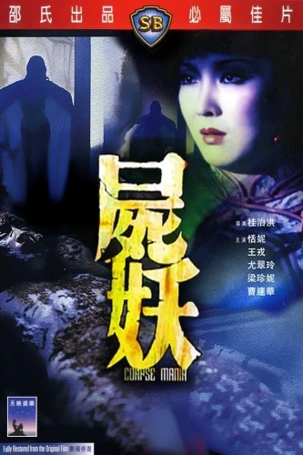 DVD Cover (China)