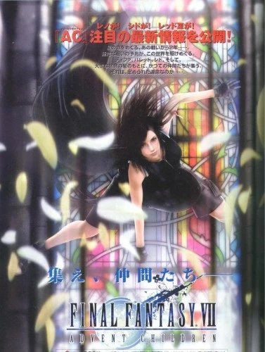 Theatrical Poster