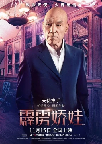 Theatrical Poster (Japan)