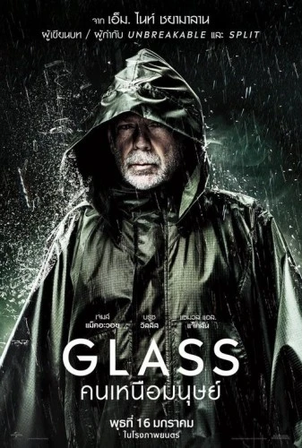 Theatrical Poster (Thailand)